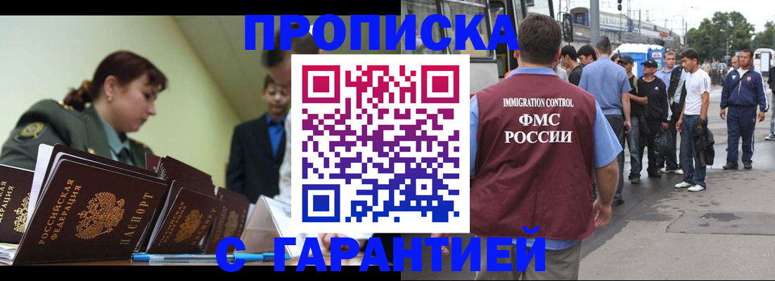 временная регистрация поиск в Фокино