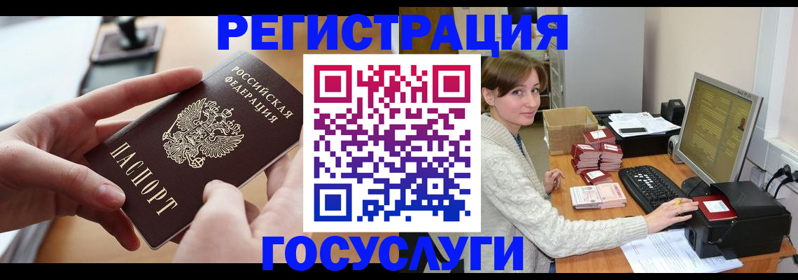 временная регистрация собственник в Фокино
