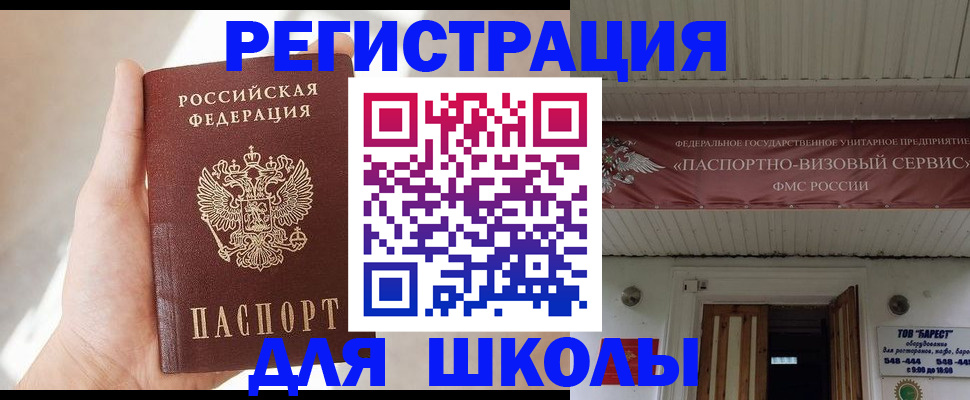 временная регистрация собственник в Фокино